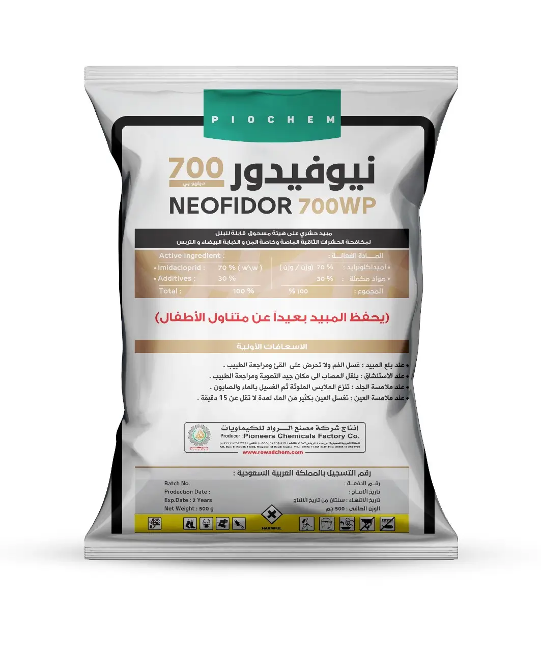 نيو فيدور مبيد للصراصير والحشرات الزاحفة